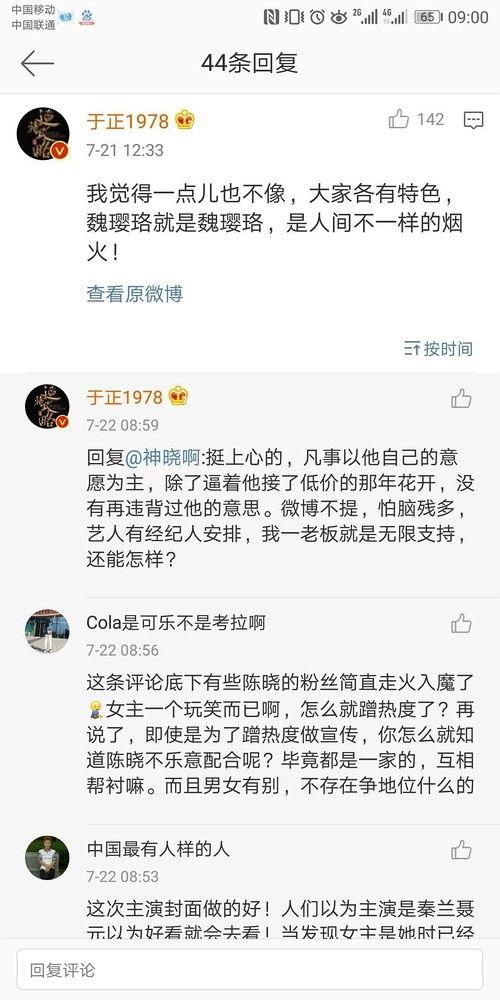 娱乐圈吃瓜小组名单微博,揭秘明星背后的秘密圈！